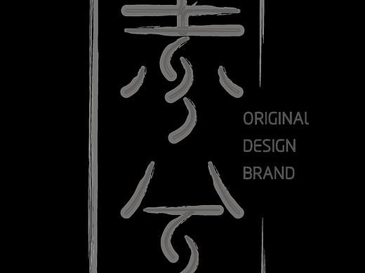 logo设计（个人主页-ZMjUzMTc5OTI=） - Logo - 站酷设计师梦如初醒原创素材 - 站酷ZCOOL