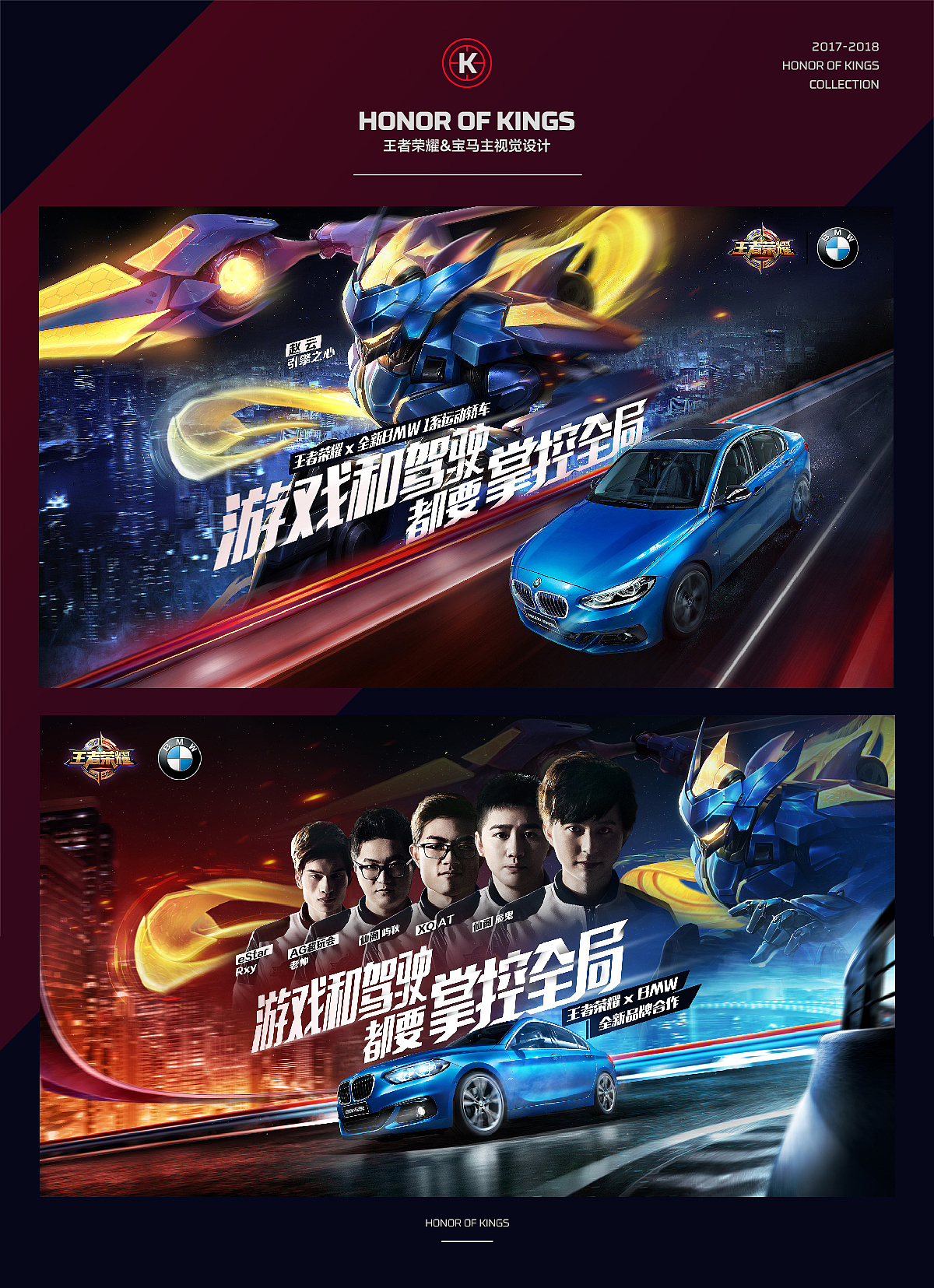 王者荣耀视觉设计集合(图ZMTAzOTkzNTIw) - 海报 - 站酷设计师UIDWORKS原创素材 - 站酷ZCOOL