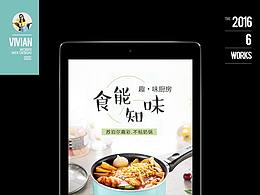 苏泊尔汤奶锅详情页设计