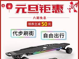 電商主圖     圣誕、元旦各做一版