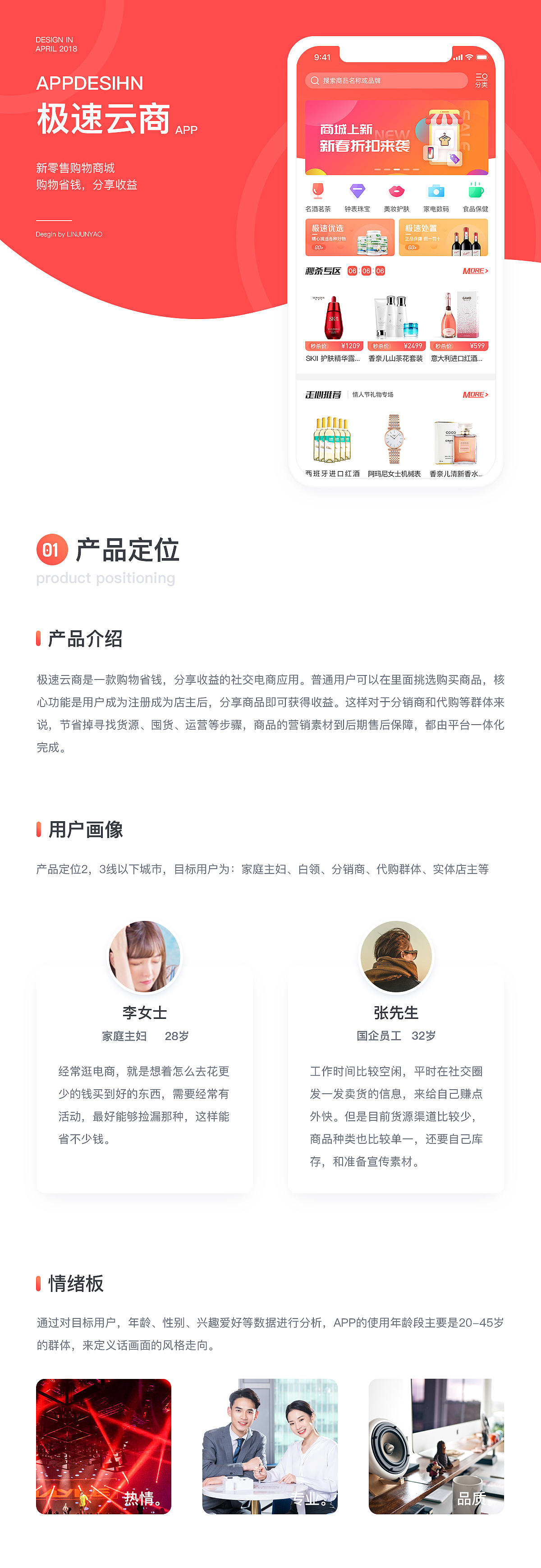 2018 新零售商城APP