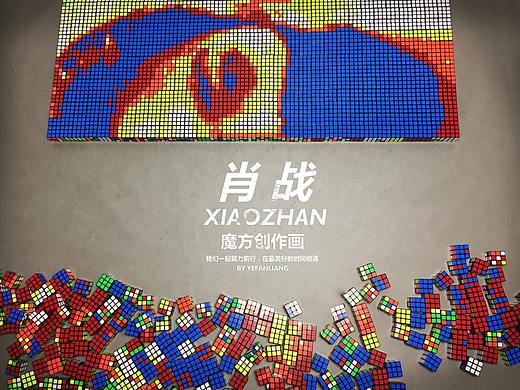 【“肖战”魔方画】800个魔方创作立体艺术画