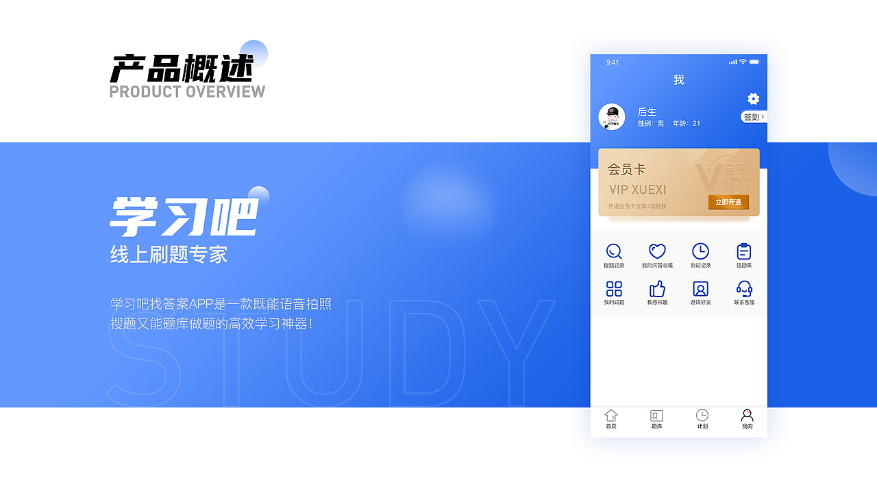 学习吧app（图ZMjI5ODkxODQ4） - APP界面 - 站酷设计师后生ren原创素材 - 站酷ZCOOL