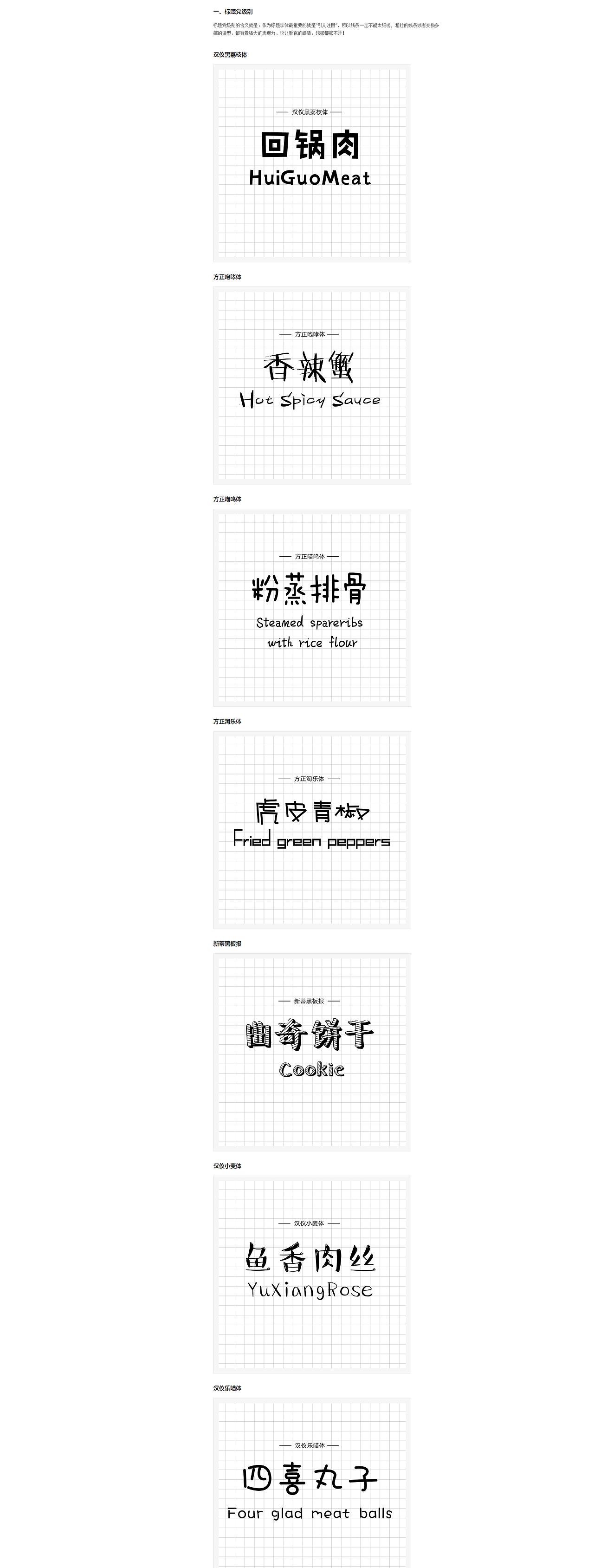 笔记-字体