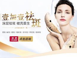 美容医疗