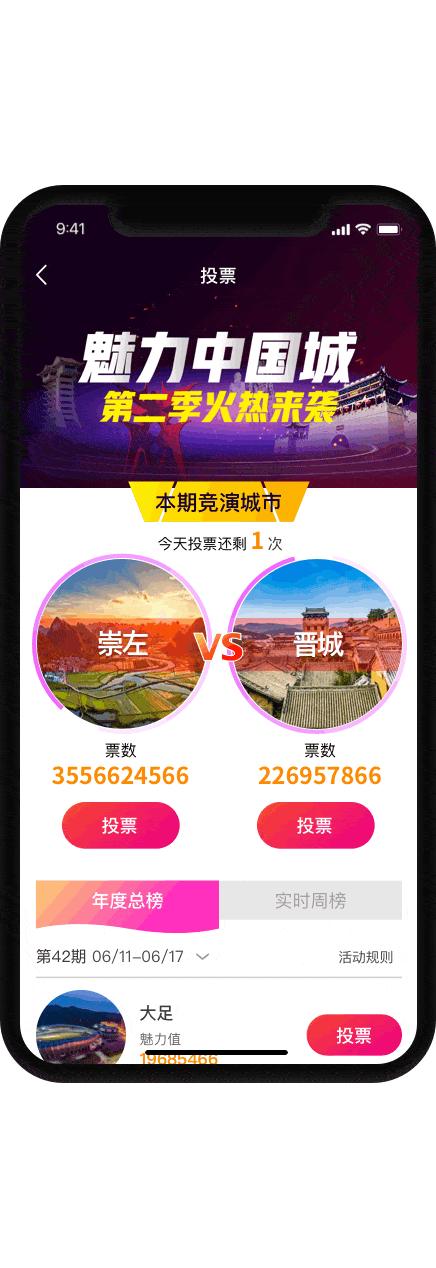盈科旅游APP
