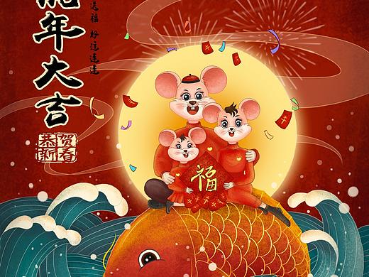 鼠年大吉新年拜年插画一家三口温馨过大年