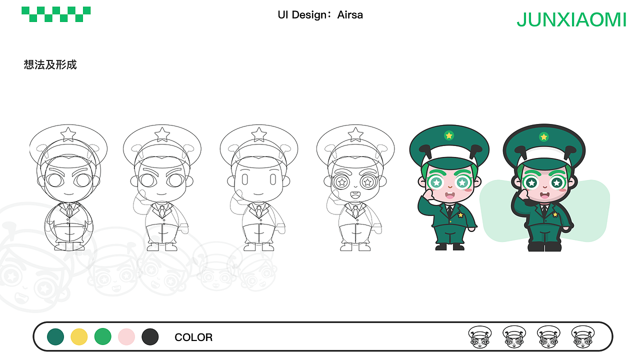 有品蛙和军小蜜ip提案（图ZMjk0NDM4NjI0） - IP形象 - 站酷设计师Airsa原创素材 - 站酷ZCOOL