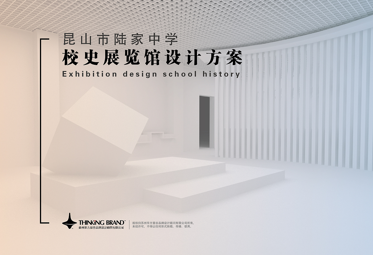 学校校史陈列室设计（图ZMTk5NTUwMjg=） - 家装设计 - 站酷设计师whlyf2009原创素材 - 站酷ZCOOL