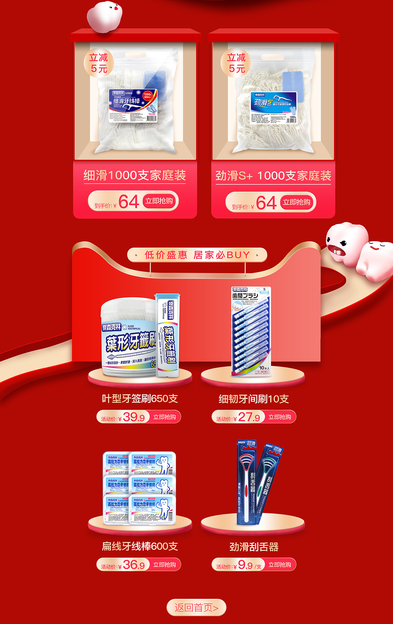 下面是手机端的铺品