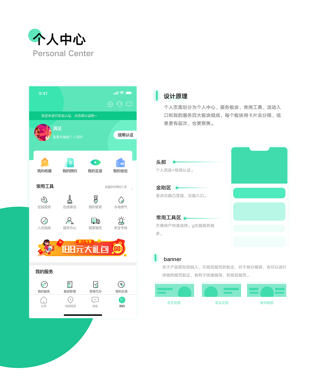 作品集（图ZMjU0MjgxNzQ4） - APP界面 - 站酷设计师manzu原创素材 - 站酷ZCOOL