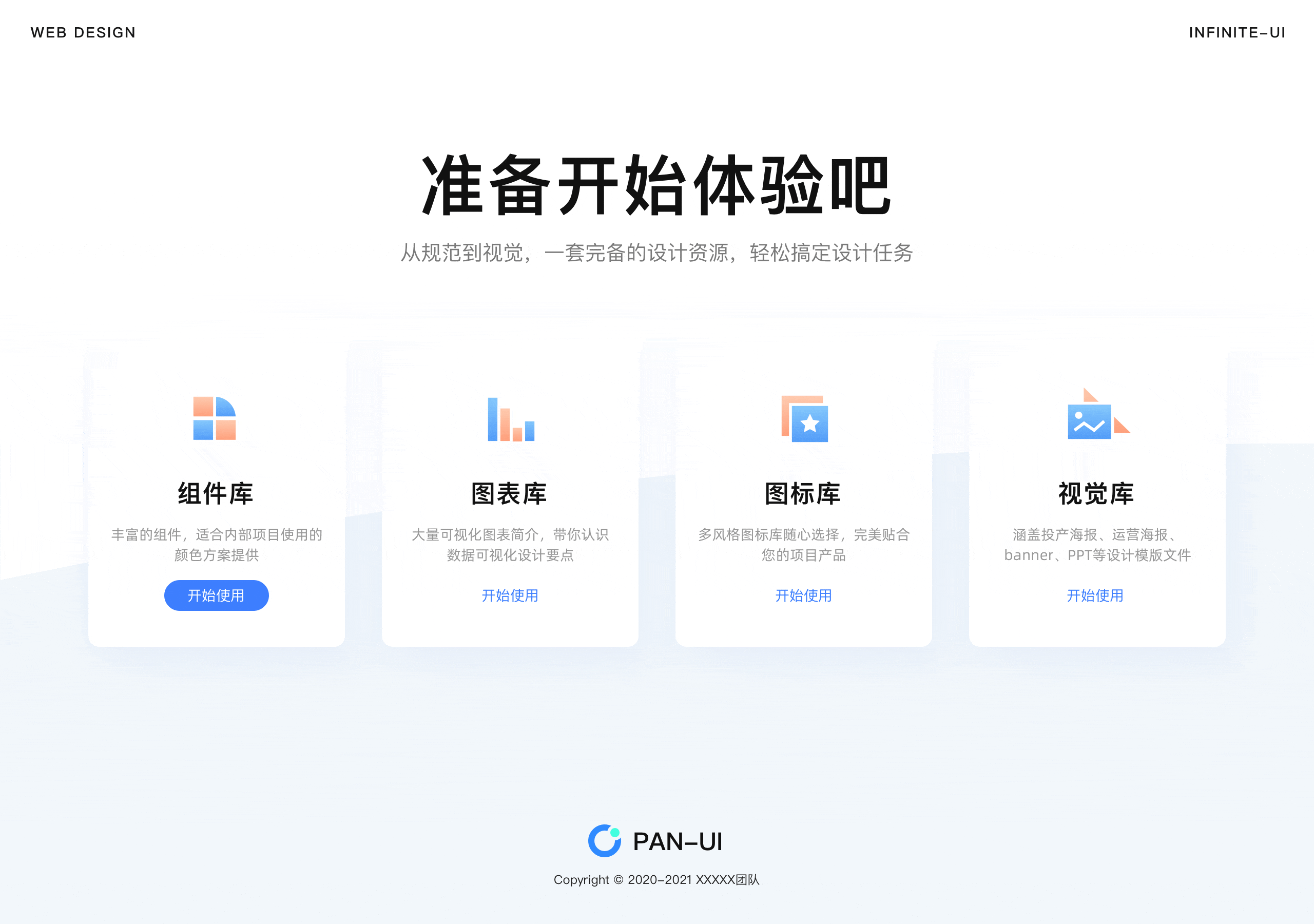 UI设计-设计共享平台（图ZMjc0NDM3ODA4） - 其他UI - 站酷设计师铁甲卡布达原创素材 - 站酷ZCOOL