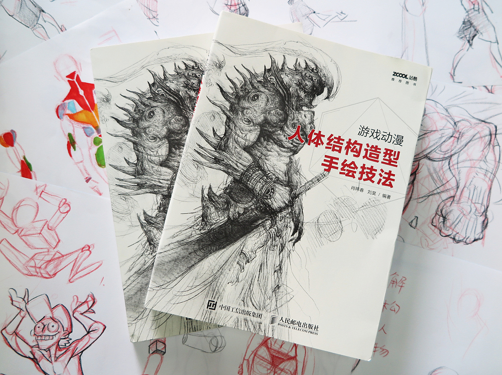 画画的春哥:游游戏动漫人体结构造型手绘技法(图ZNTU0NTgxMDQ=) - 概念设定 - 站酷设计师画画的春哥原创素材 - 站酷ZCOOL