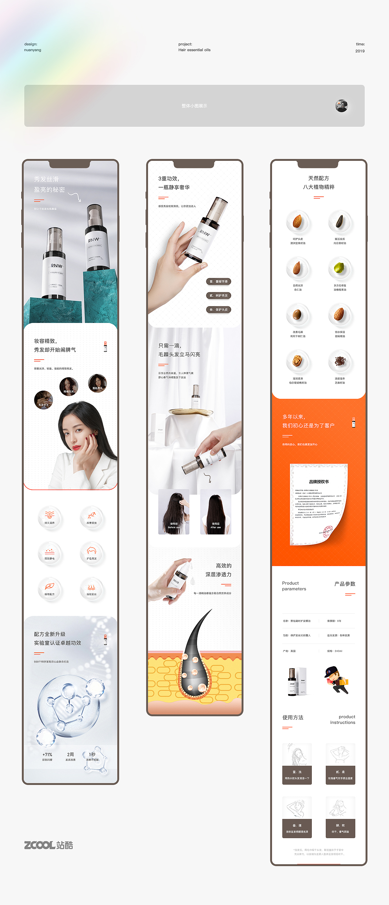 2019详情页合集×5（图ZMTkwNzA3MzM2） - 电商 - 站酷设计师啊楊呢sunflower原创素材 - 站酷ZCOOL