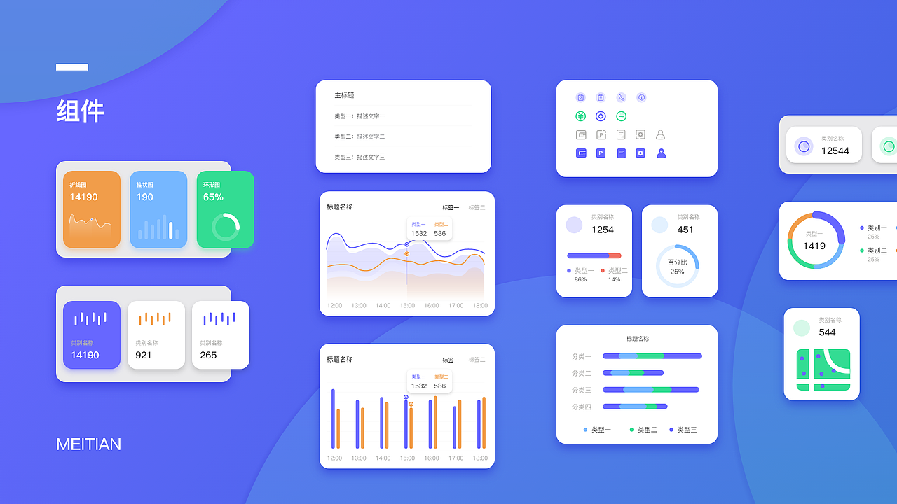 数据类APP（图ZMjA4ODMxMTQ4） - APP界面 - 站酷设计师yx小鱼虾原创素材 - 站酷ZCOOL