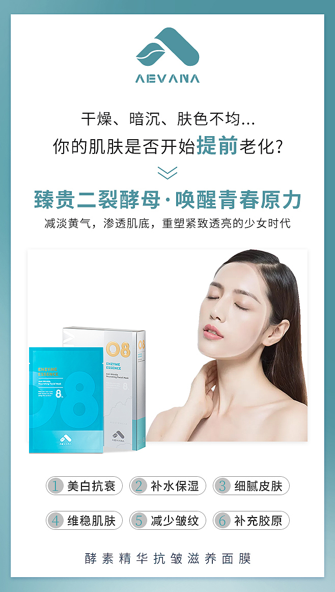 aevana品牌设计（图ZMjE2OTEwMjA4） - 品牌 - 站酷设计师啊董同学原创素材 - 站酷ZCOOL