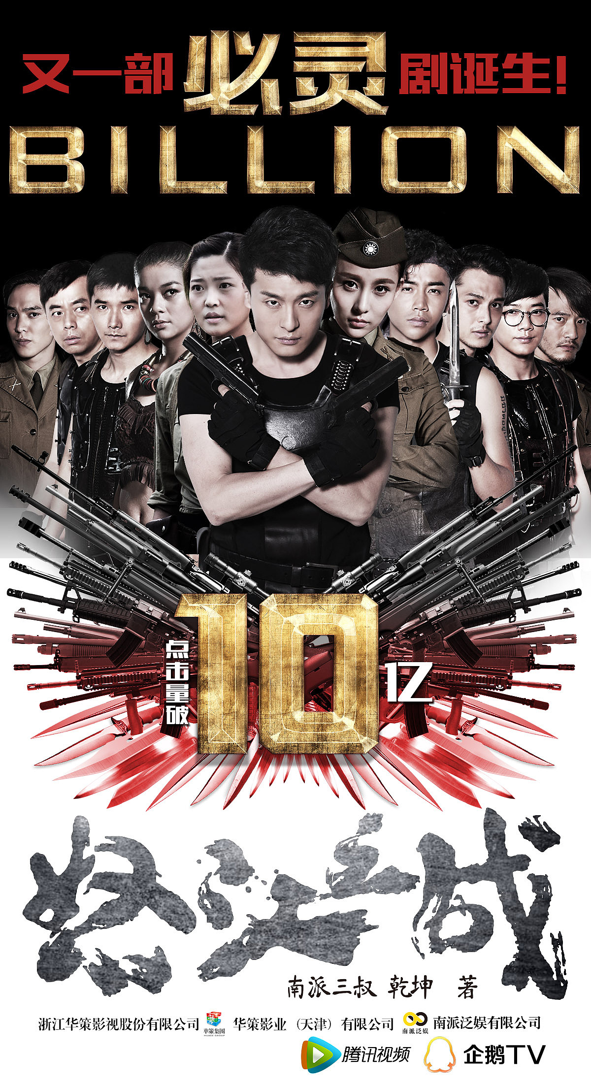 《怒江之战》海报|平面|海报|上善若水1855_原创作品-站酷zcool