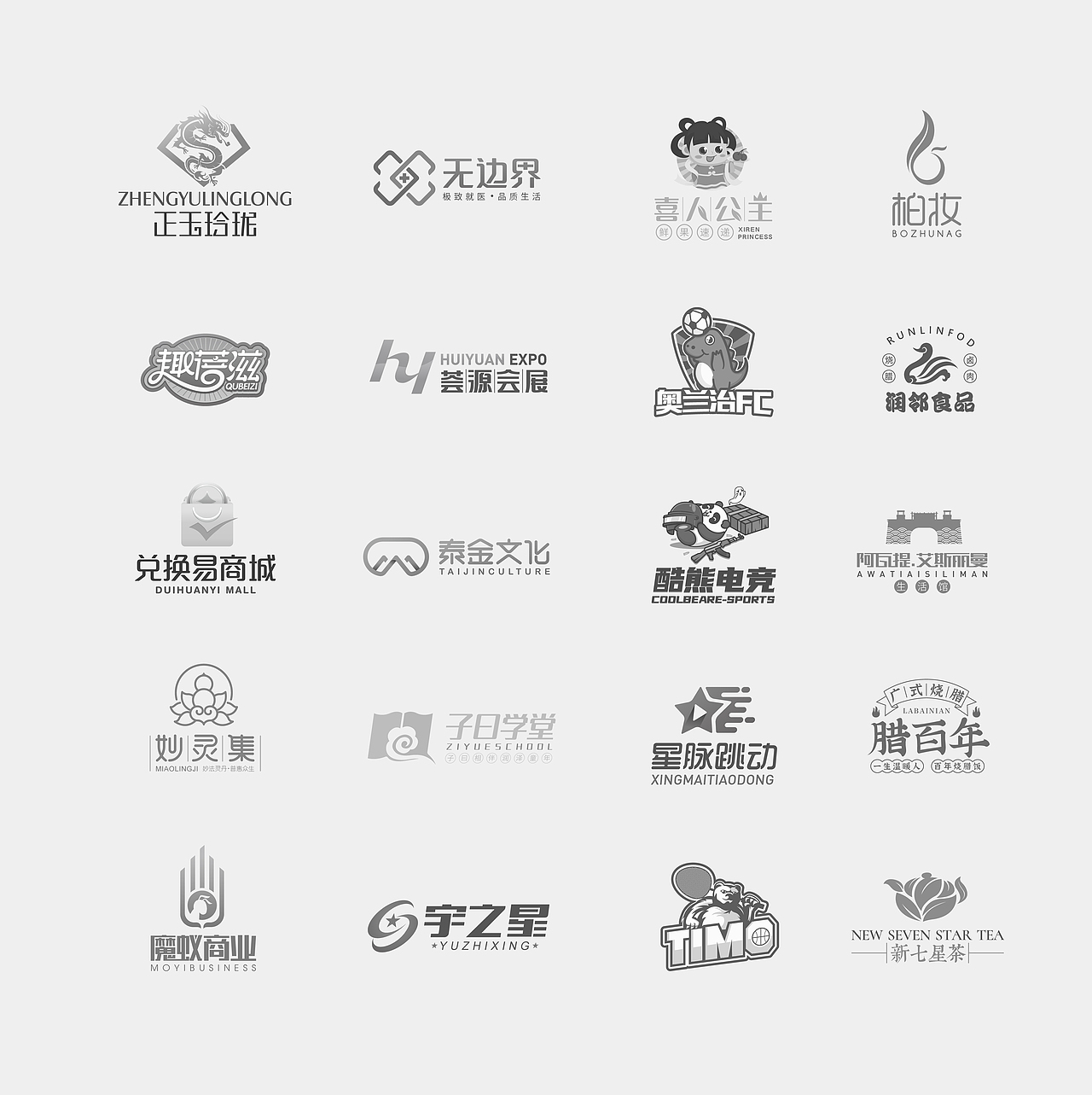 2021标志设计合集（图ZMjQ0MjQzMzYw） - Logo - 站酷设计师猫千岁原创素材 - 站酷ZCOOL