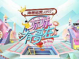 主视觉