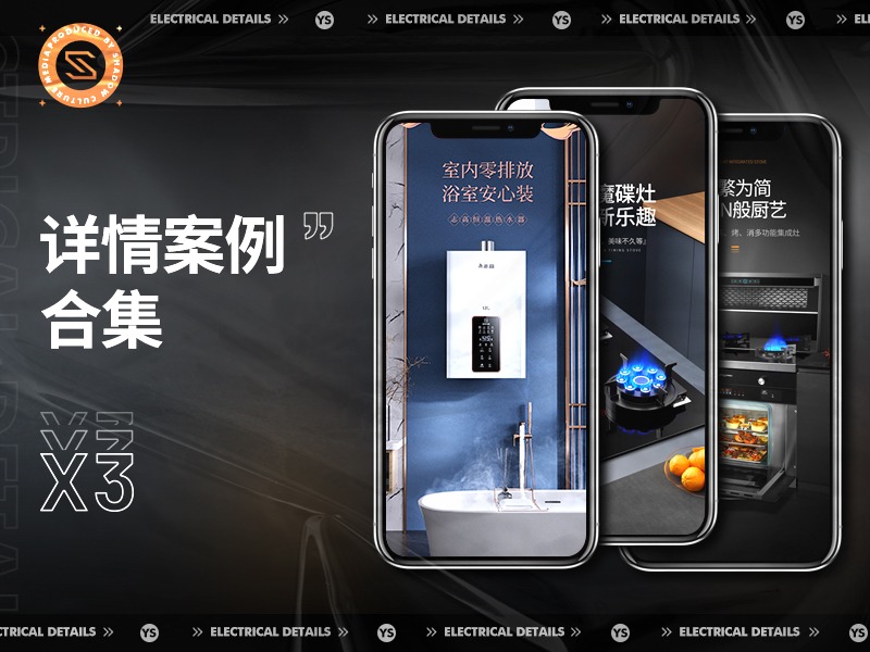 优秀网页和海报