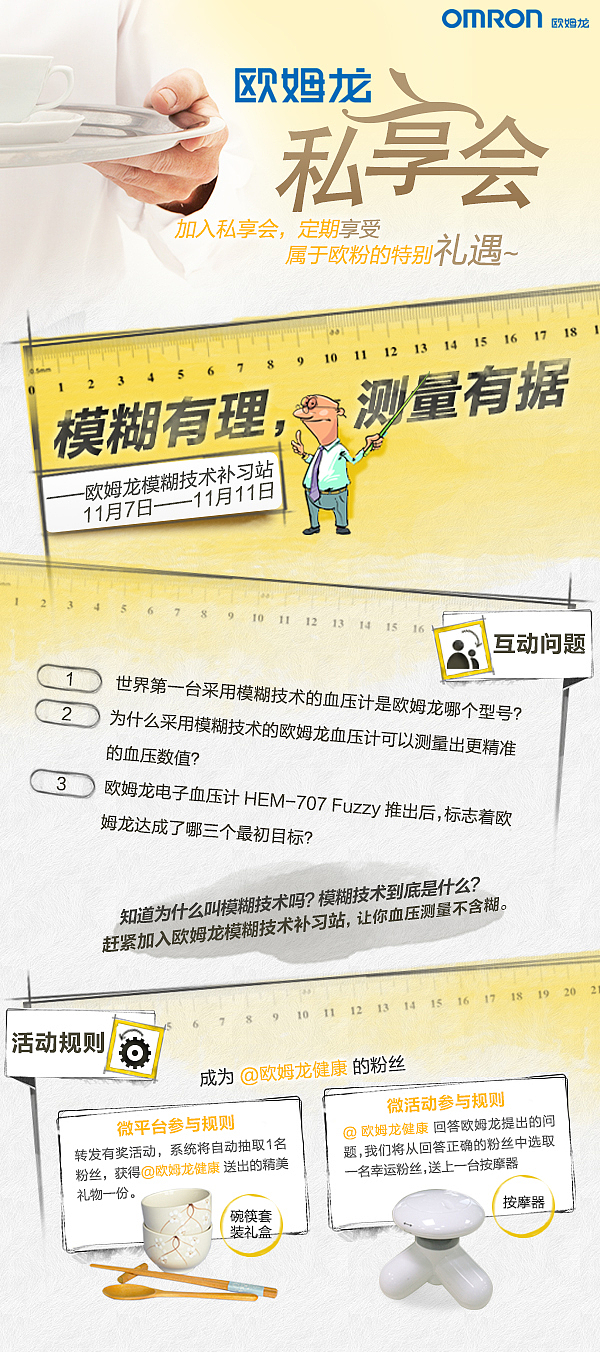 微博活动海报（图ZMTI0NDk0MzI=） - 海报 - 站酷设计师咪宝爱睡觉原创素材 - 站酷ZCOOL