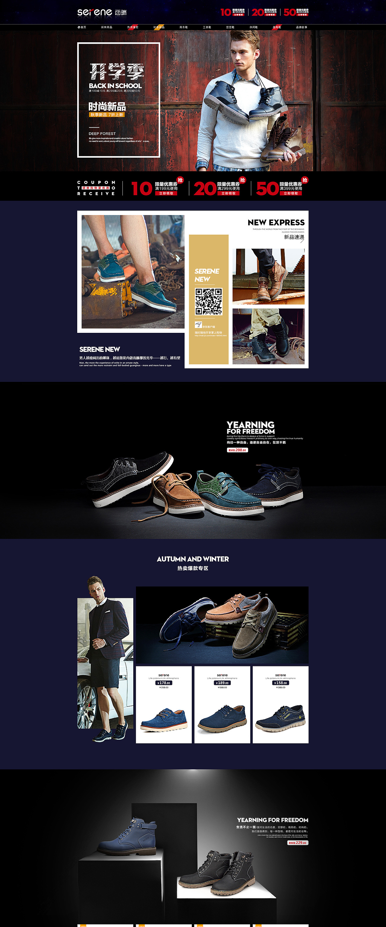 潮鞋首页（图ZMzI5NjU5MzI=） - 电商 - 站酷设计师艾峰原创素材 - 站酷ZCOOL