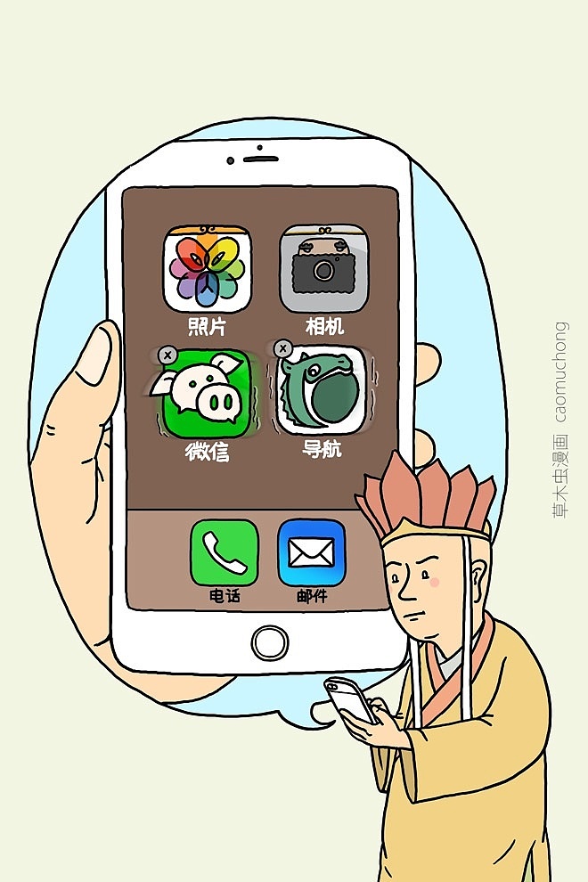 搞笑漫画《师傅》（图ZNDI2NTgxNTI=） - 短篇/格漫 - 站酷设计师草木虫原创素材 - 站酷ZCOOL