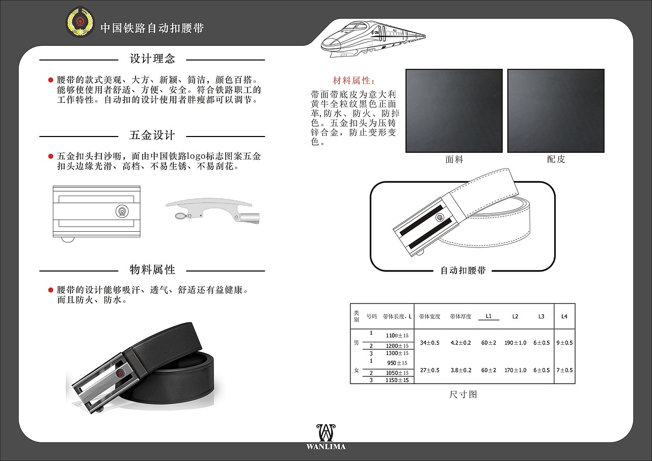 高铁投标方案设计图纸