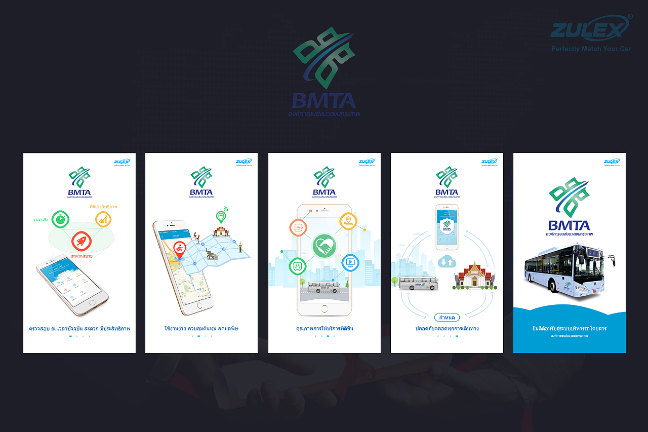 坐公交APP