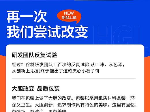零食详情页  电商详情  饼干主图