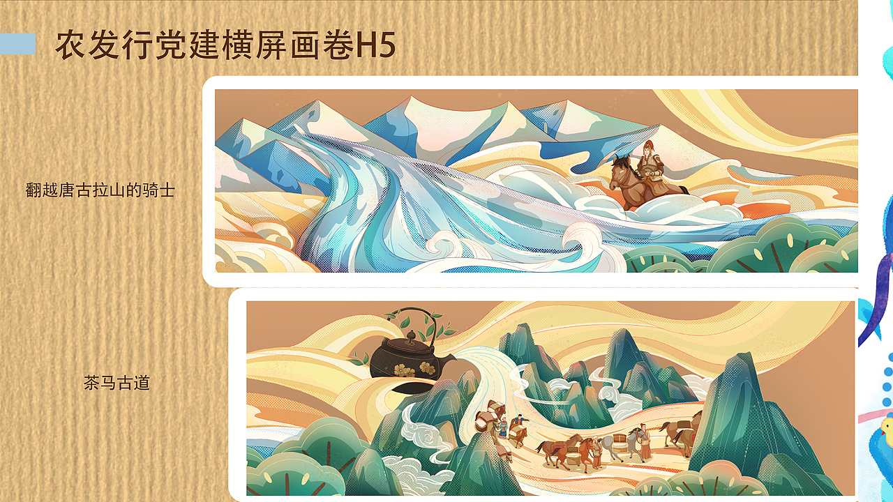 一些今年的圖（圖ZMjY5NDc2MDY0） - 商業(yè)插畫 - 站酷設(shè)計(jì)師Laising_原創(chuàng)素材 - 站酷ZCOOL