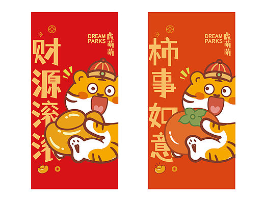 ip虎萌萌红包2022新年春节压岁钱吊牌新年装饰卡片 