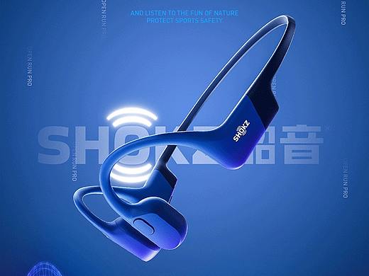 韶音运动耳机详情页