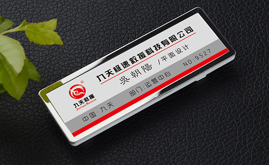 胸牌（图ZODQzMzQyOTY=） - 宣传物料 - 站酷设计师涵雨DESINE原创素材 - 站酷ZCOOL