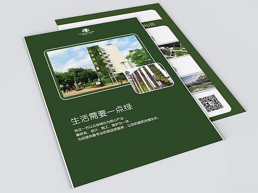 企业宣传单页系列