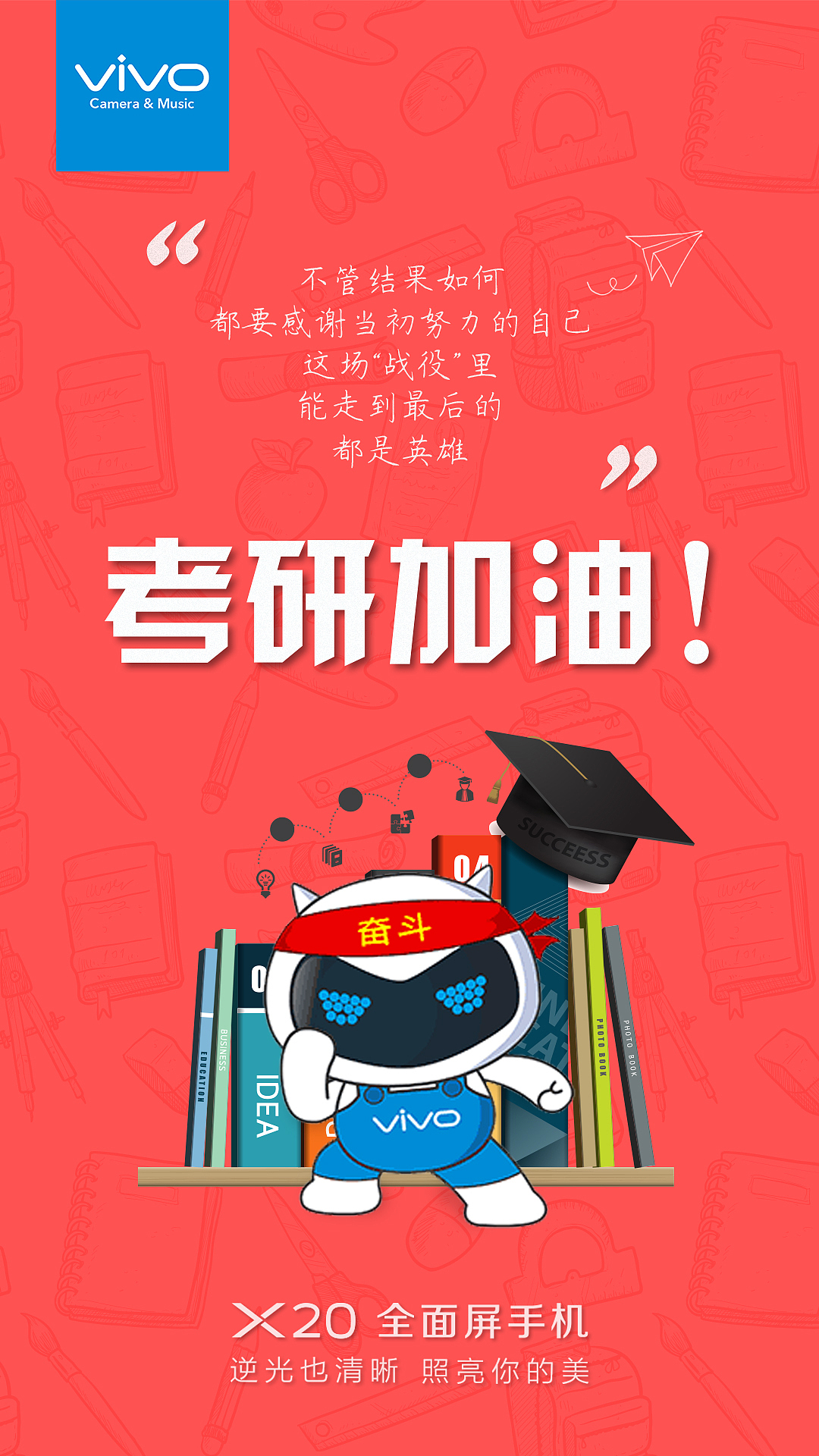 一些在vivo陕西工作的作品-12月（图ZMTEwMjY0MzQ4） - 海报 - 站酷设计师枫零叔叔原创素材 - 站酷ZCOOL