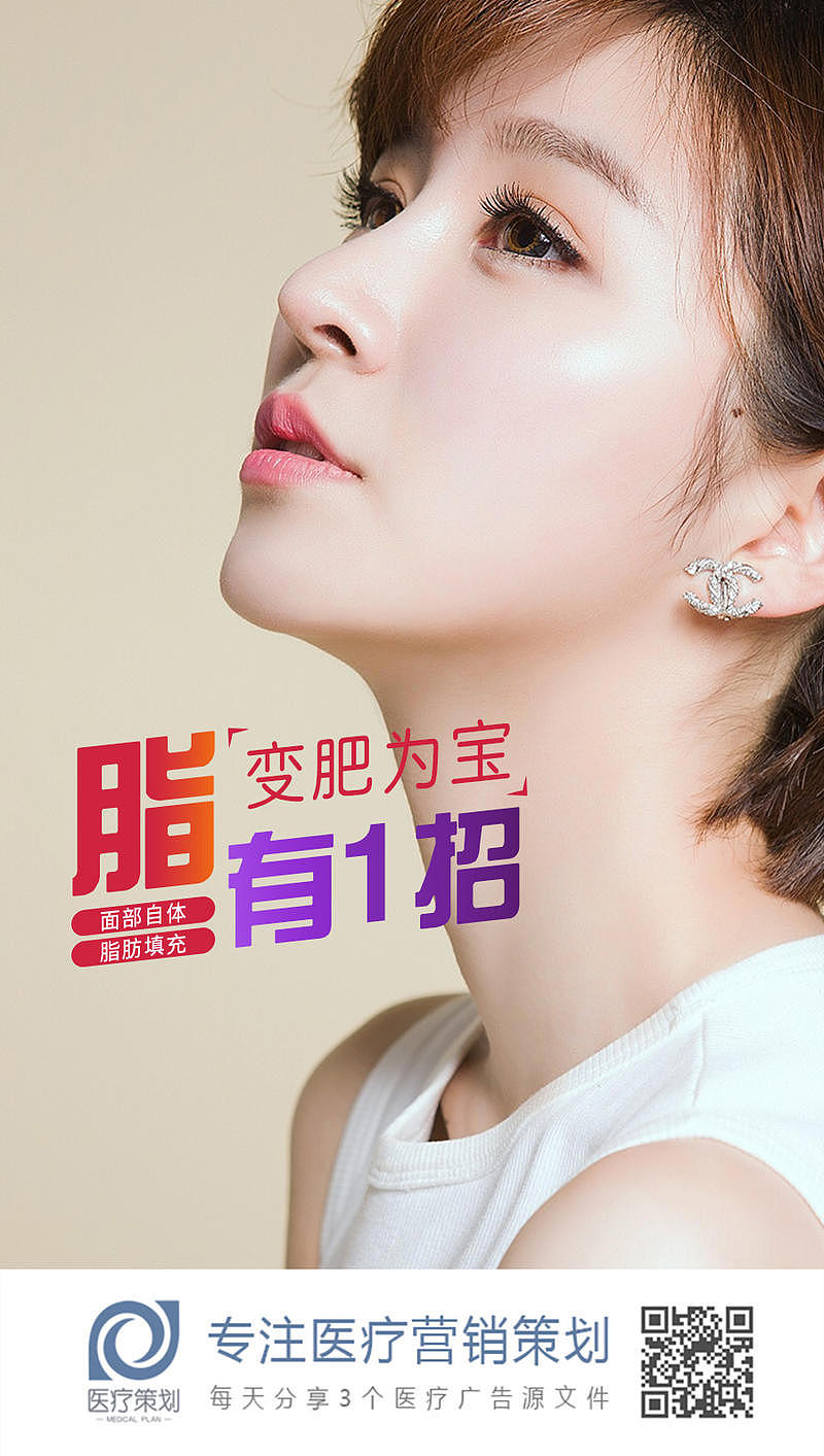 医美项目篇15（图ZMTM3ODEwMDcy） - 海报 - 站酷设计师医疗策划原创素材 - 站酷ZCOOL
