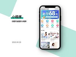 健康医疗APP