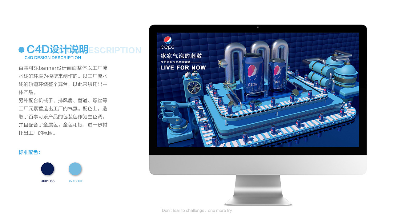 百事可乐C4D创意设计（图ZMTgwODk2Mzcy） - 场景 - 站酷设计师Z27500498原创素材 - 站酷ZCOOL
