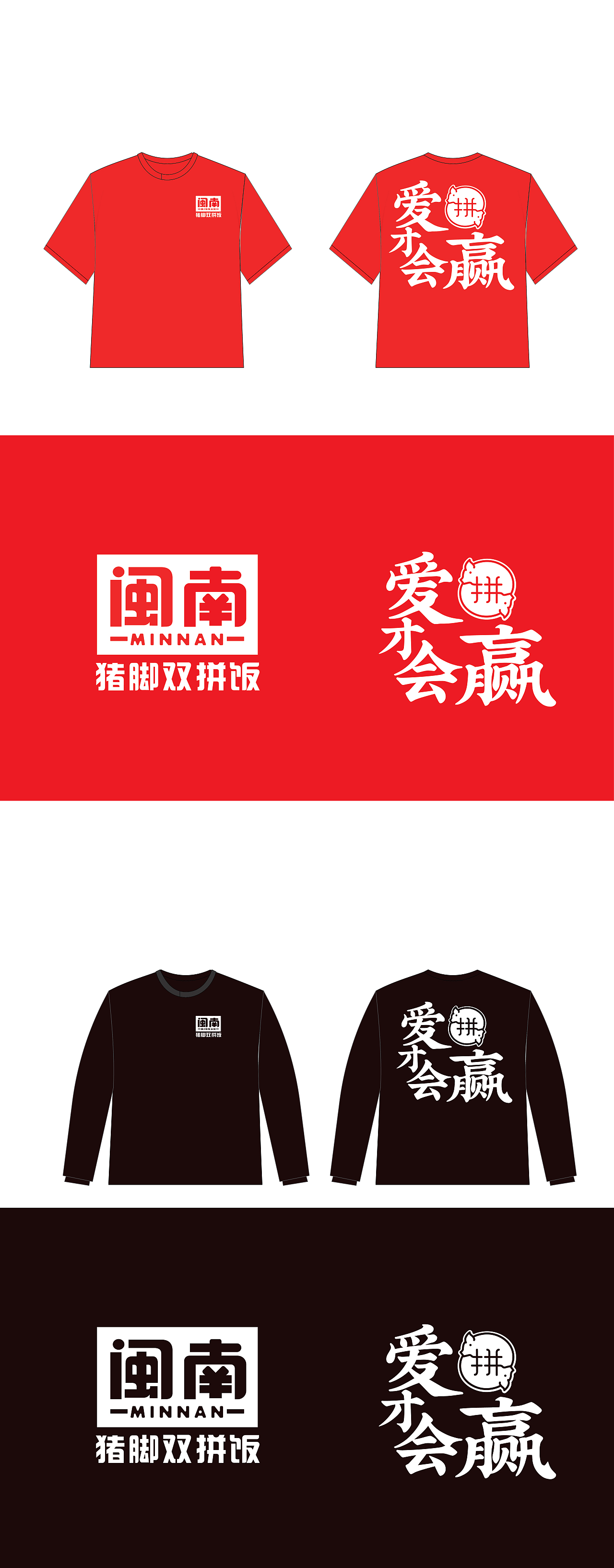 大有作为案例 ——【闽腩猪脚饭】猪脚饭!一定要拼!(图ZMjMxNjI2ODUy) - 品牌 - 站酷设计师大有作为设计原创素材 - 站酷ZCOOL