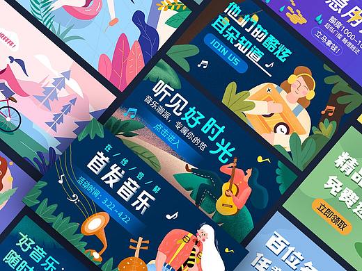 UI插画-移动端首页banner设计