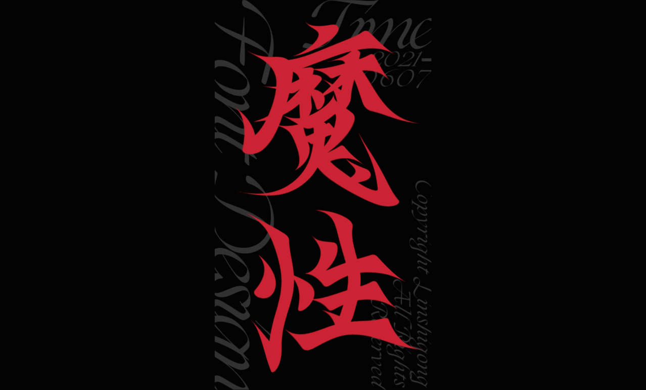 Font design-字体集11.0（图ZMjYwNDE1Mzcy） - 字体/字形 - 站酷设计师柬埔寨的临时工原创素材 - 站酷ZCOOL