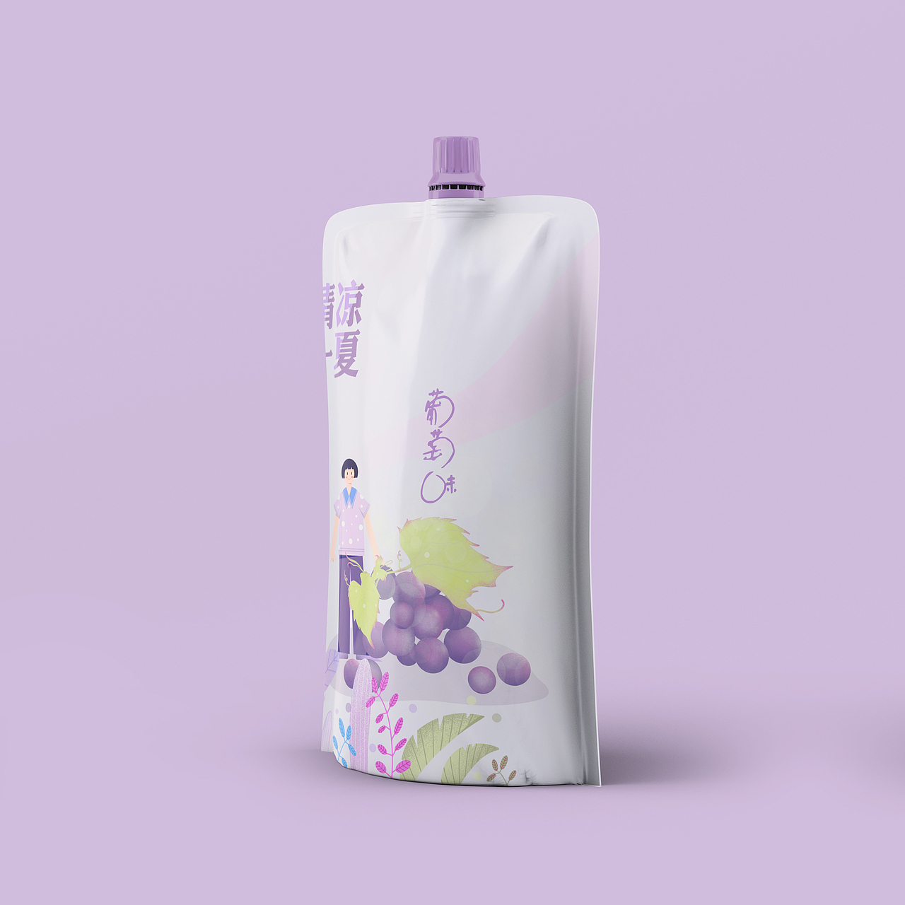 包装插画—🍇（图ZMjYzNjQ0MjQw） - 商业插画 - 站酷设计师包柴柴原创素材 - 站酷ZCOOL