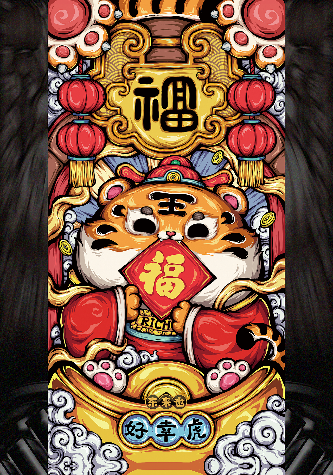 东来也|虎年插画合集一