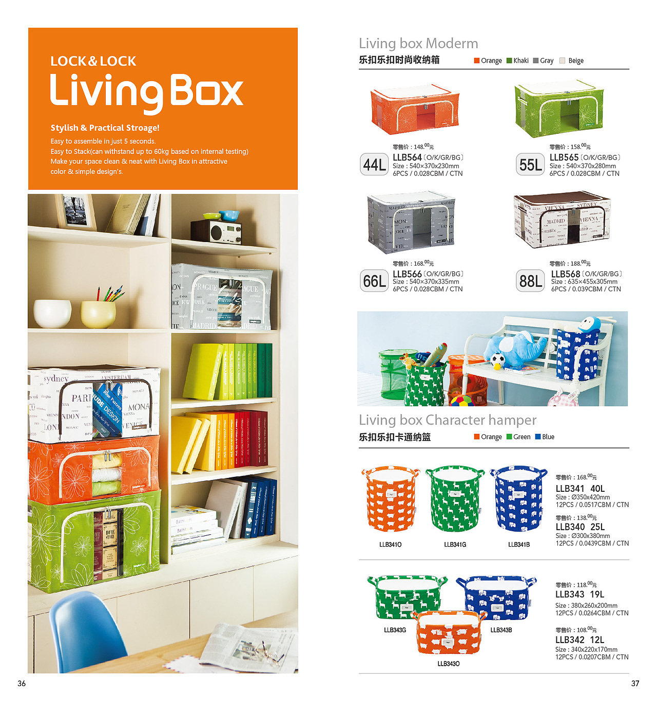 LOCK&LOCK乐扣乐扣展会用产品目录（图ZMjQ5MDQwODQ=） - 书籍/画册 - 站酷设计师Nancy0755原创素材 - 站酷ZCOOL