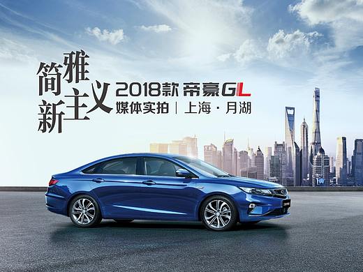 2016汽车客户活动KV设计