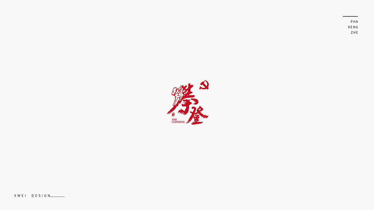 近期作品丨品牌LOGO