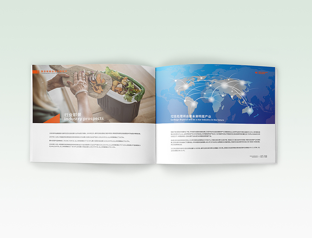 青岛厨乐帮宣传册设计-青岛画册宣传册设计公司