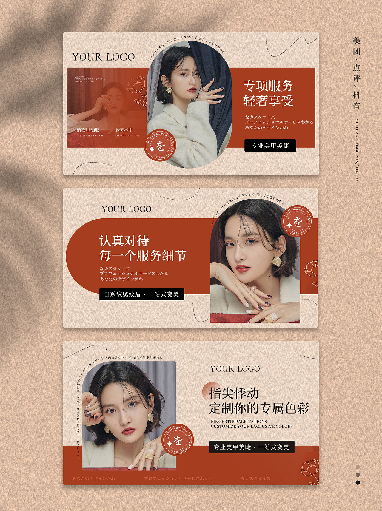 美甲美甲纹绣纹眉美业设计品牌设计（图ZMzQ2NTAxNTE2） - 品牌 - 站酷设计师一亿美业设计原创素材 - 站酷ZCOOL