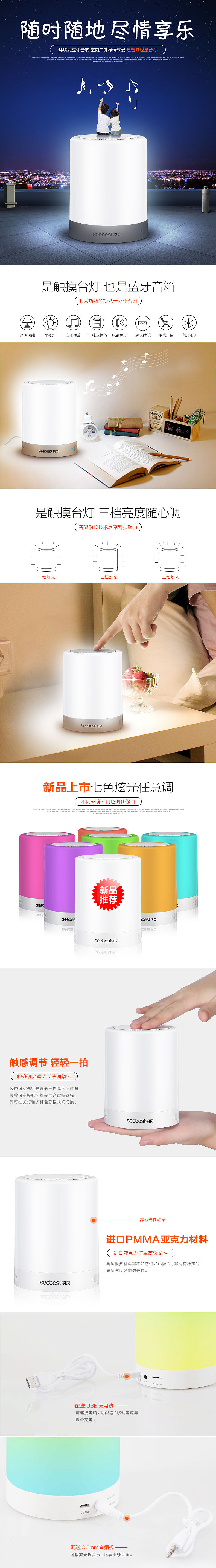 小家电/小夜灯/小音箱/七彩小台灯具详情（图ZMzkyNjAyODg=） - 电商 - 站酷设计师B1key_Wang原创素材 - 站酷ZCOOL